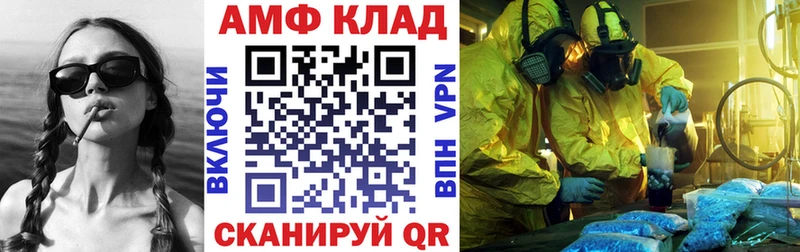 АМФЕТАМИН 97%  Купить где  Урай 