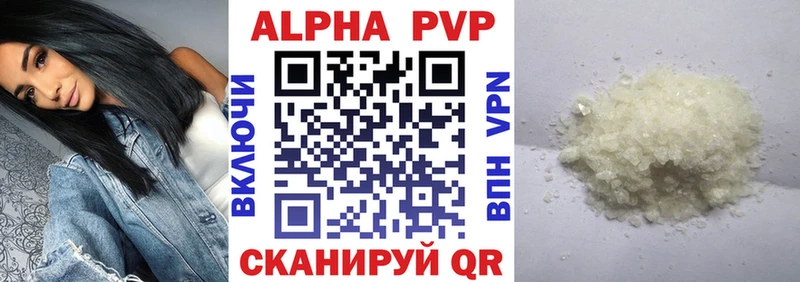 Alfa_PVP кристаллы  Купить где  Урай 