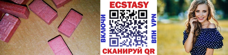 Купить где  Урай  ЭКСТАЗИ 250 мг 