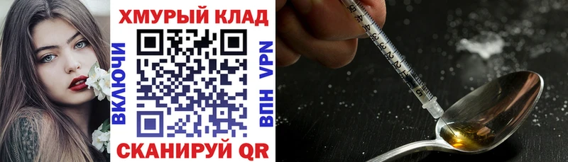 Купить закладки  Урай  ГЕРОИН хмурый 