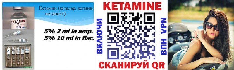 Купить  Урай  Кетамин ketamine 